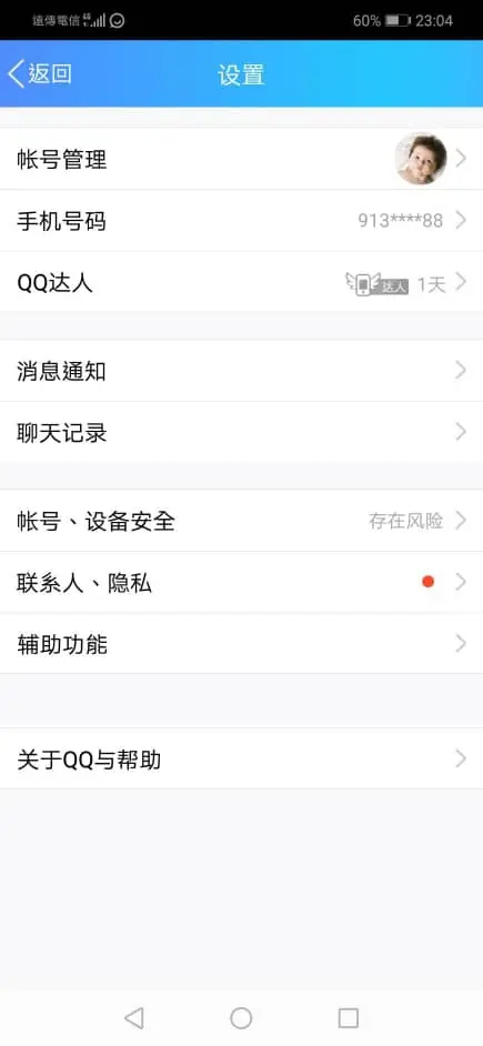 QQ China Settings